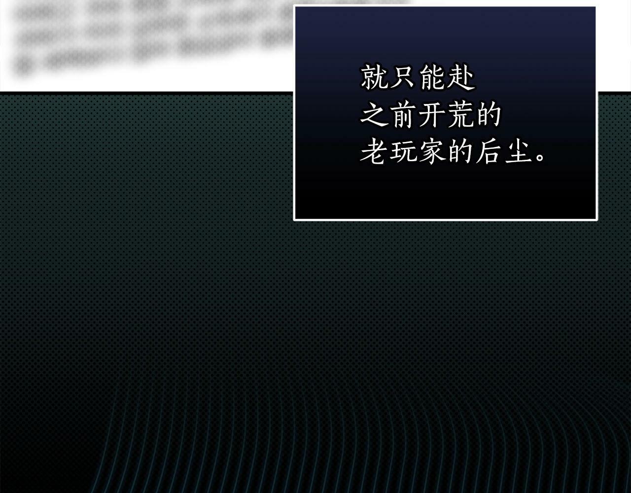 全民神战：只有我能看到隐藏信息漫画,第46话 偷袭直播2图