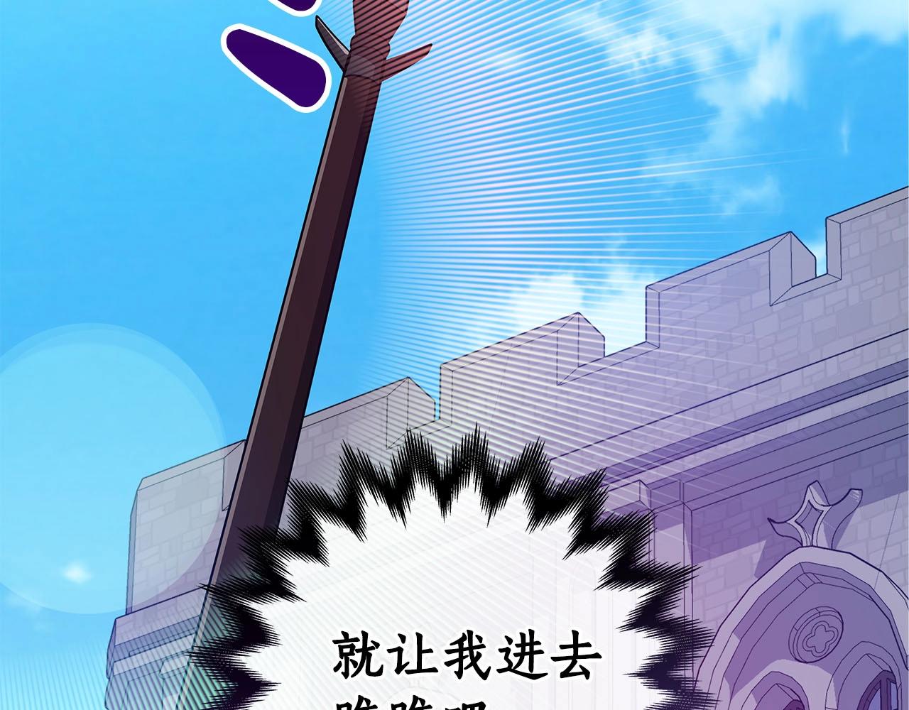 全民神战：只有我能看到隐藏信息漫画,第31话 宝石鳄鱼1图