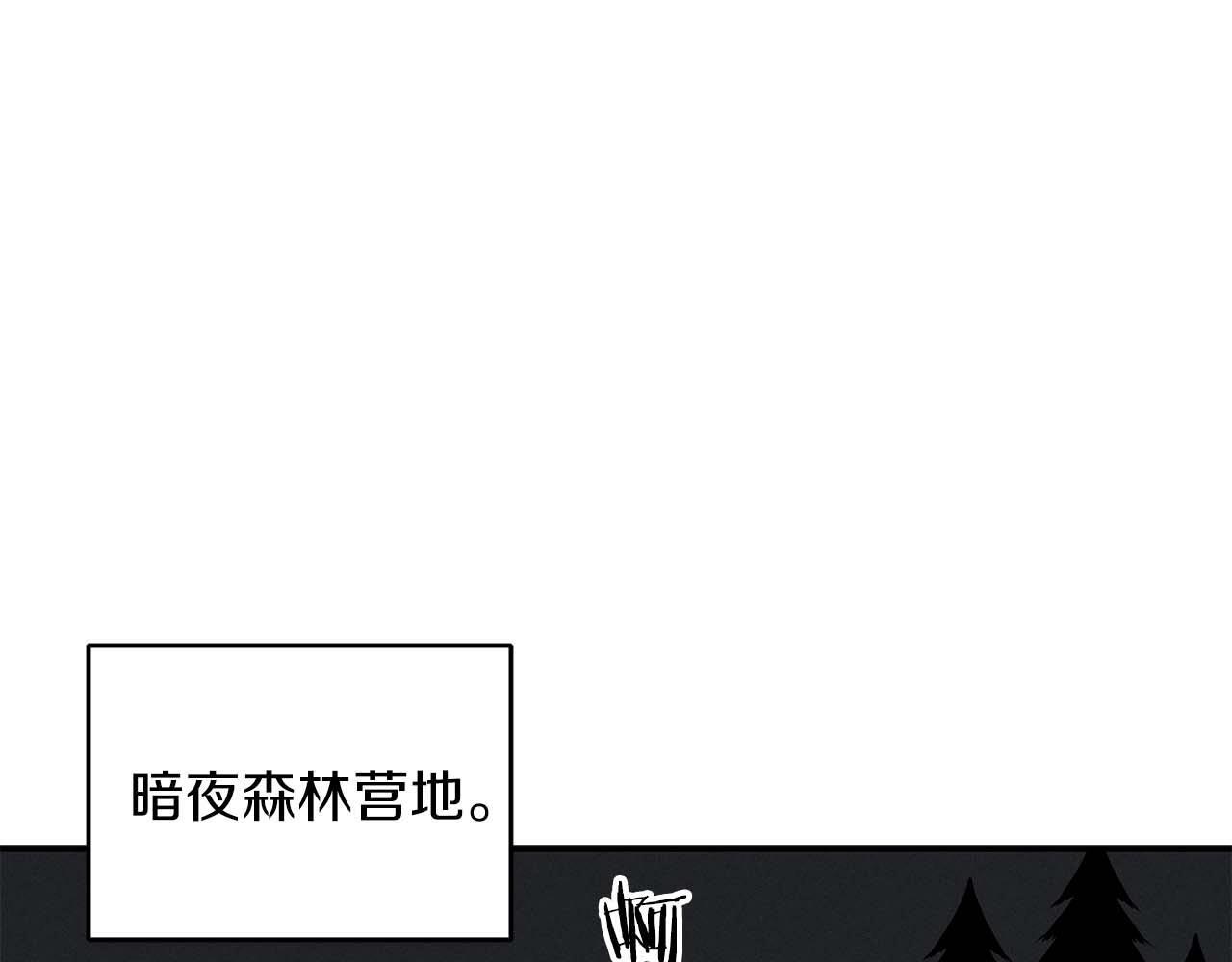 下载全民斗战神漫画,第70话 暗夜森林1图