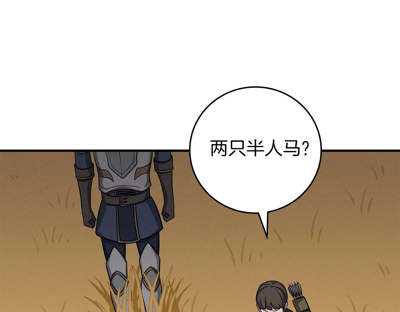 全民神战：只有我能看到隐藏信息漫画,第50话 将军2图