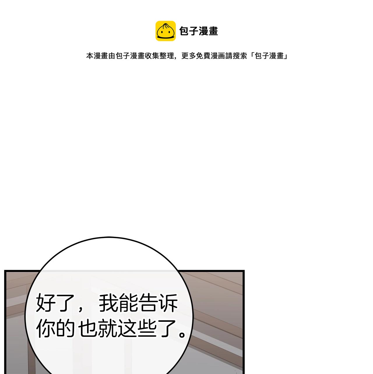 全民神战:只有我能看到隐藏信息漫画免费下拉式漫画,第10话 无名神的碎片1图