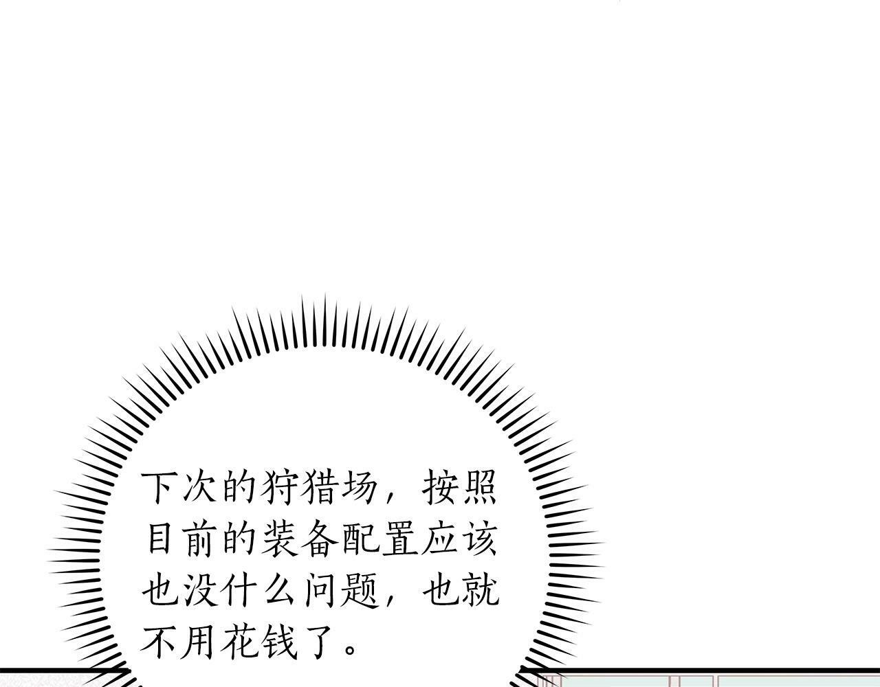 全民神战：只有我能看到隐藏信息漫画,第55话 提取属性2图