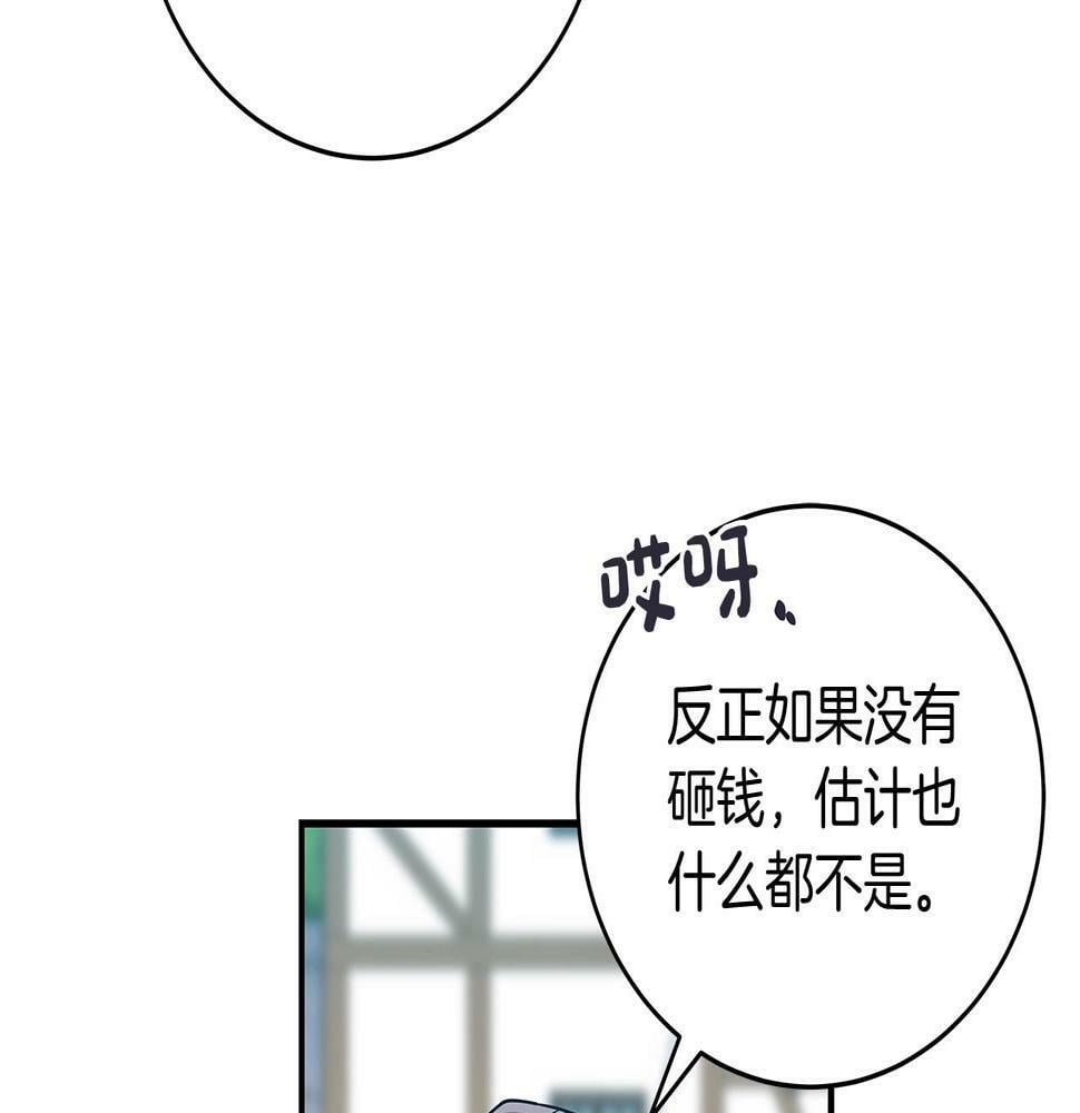 全民神战只有我能看到隐藏信息一口气看完漫画,第35话 白魔杖2图