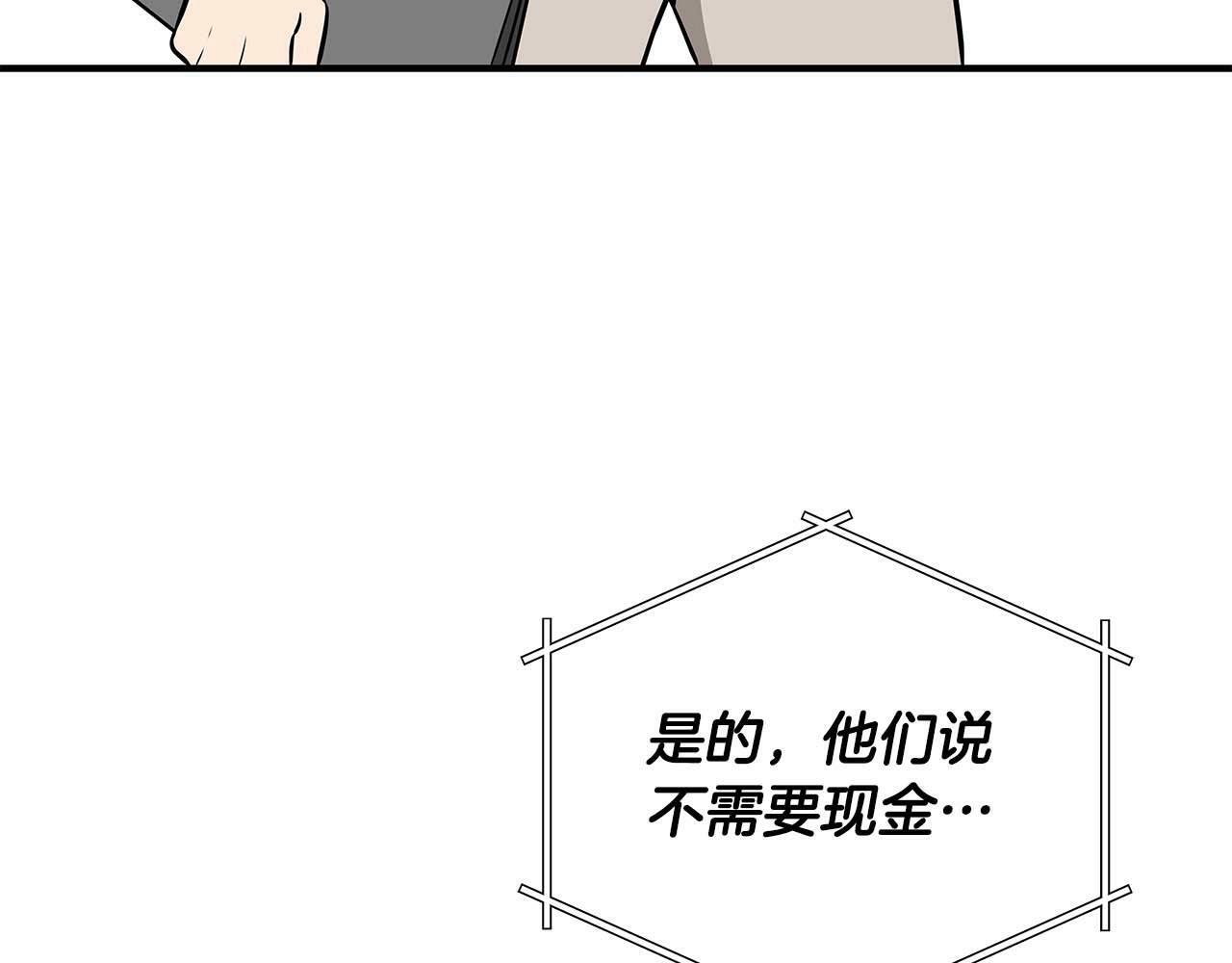 全民神战：只有我能看到隐藏信息漫画,第59话 狂战士1图