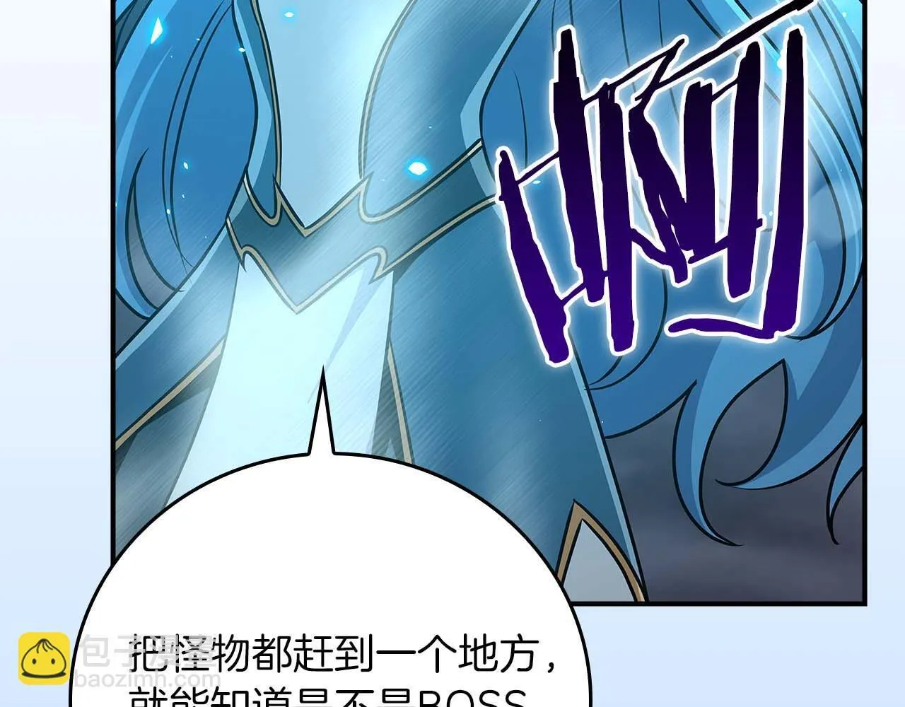 全民神战：只有我能看到隐藏信息漫画,第二季完结篇 新的力量1图