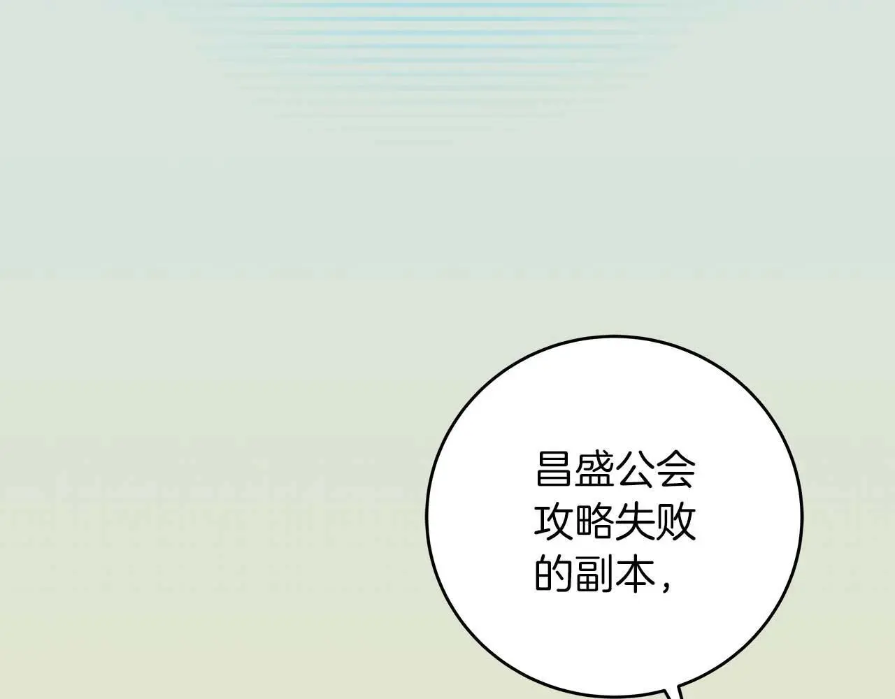 全民神战：只有我能看到隐藏信息漫画,第82话 魔杖1图