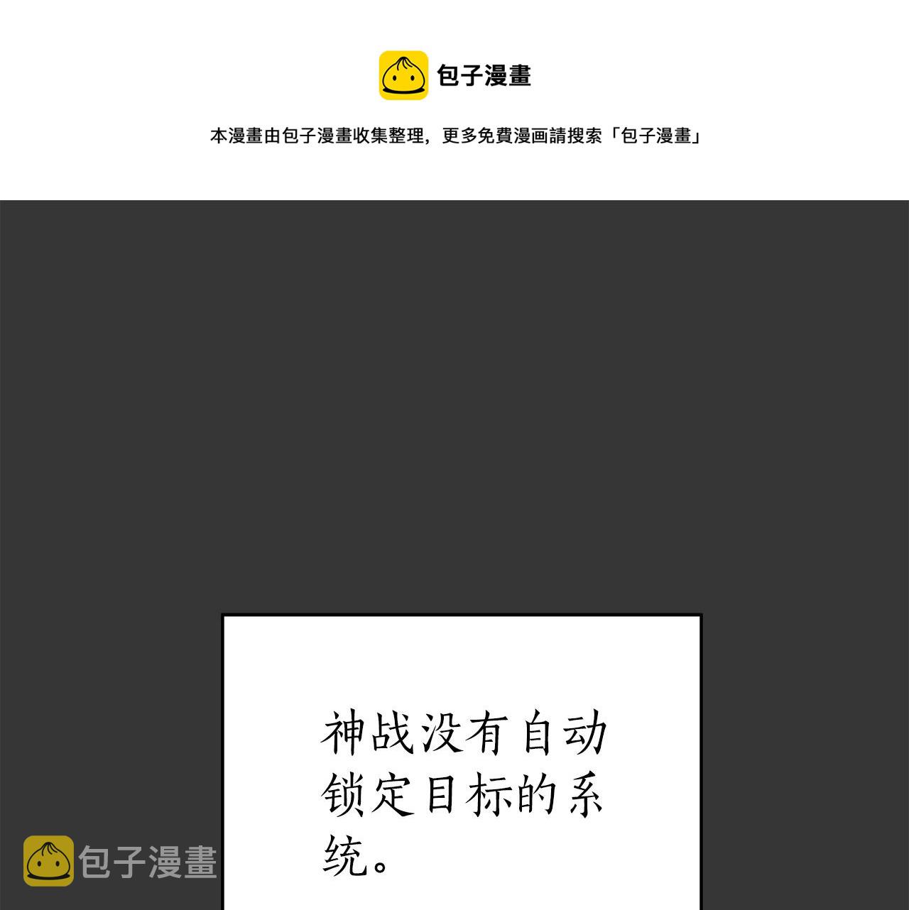 全民神战：只有我能看到隐藏信息漫画,第15话 一生的热爱1图