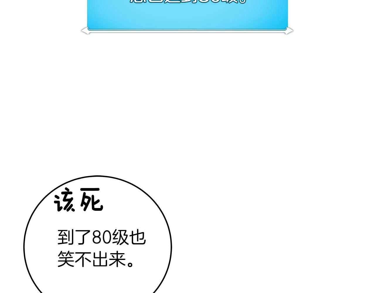 全民神战：只有我能看到隐藏信息漫画,第53话 决斗2图