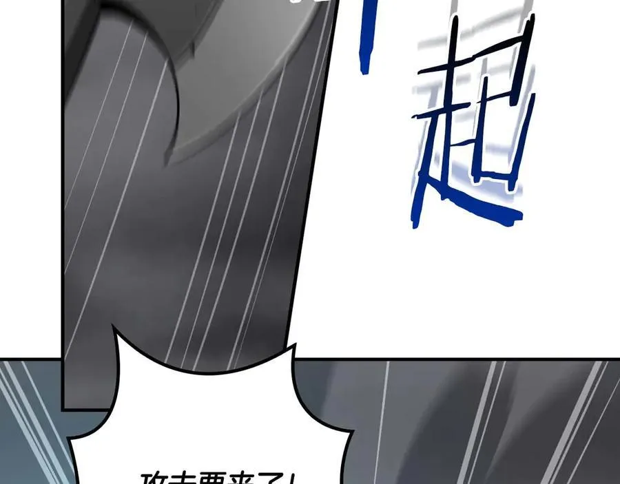 全民神战：只有我能看到隐藏信息漫画,第95话 捉迷藏的BOSS1图