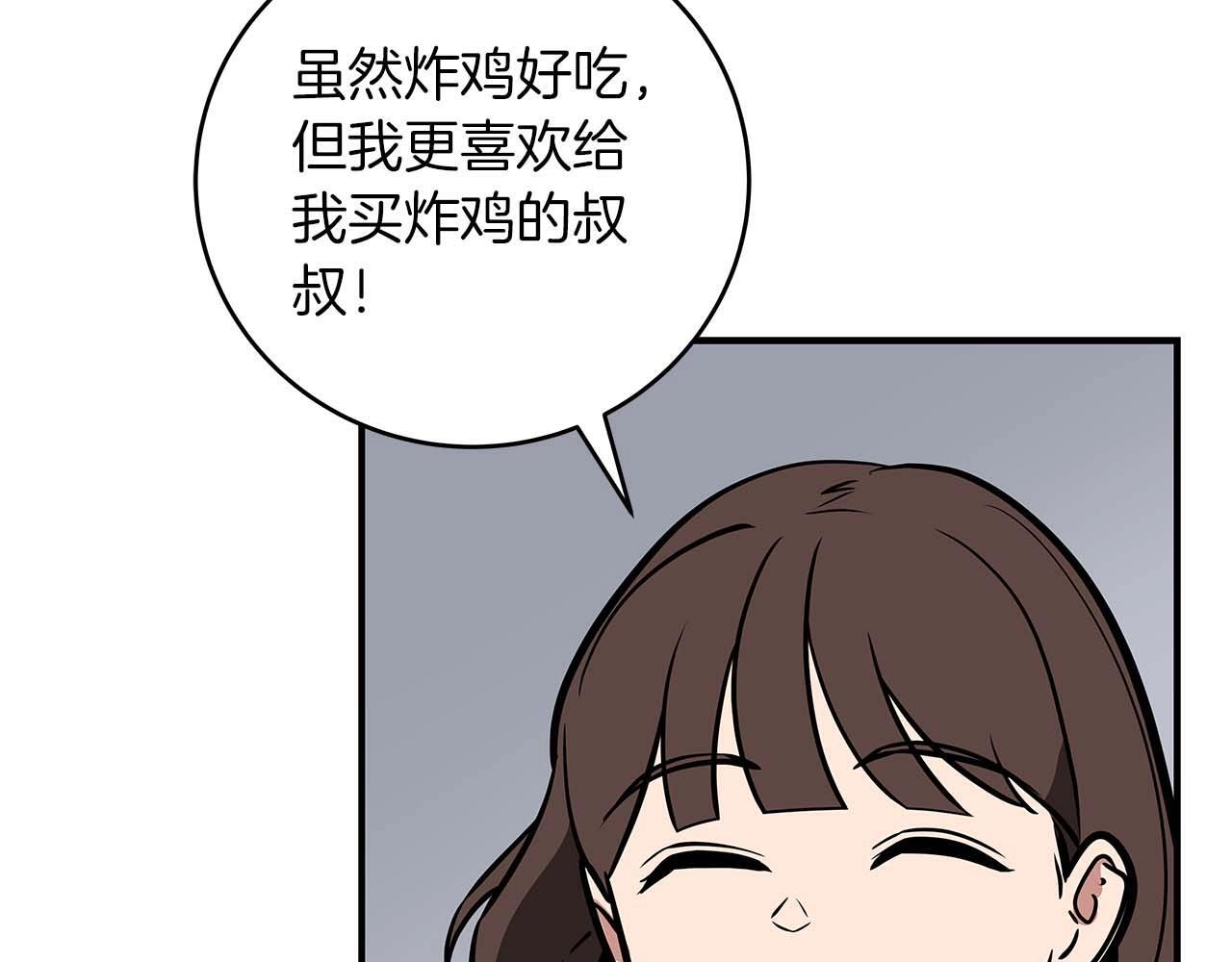 全民神战：只有我能看到隐藏信息漫画,第71话 新协助者1图