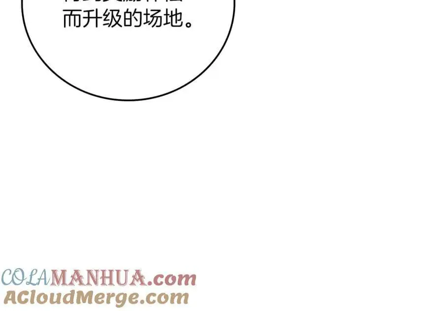 全民神战：只有我能看到隐藏信息漫画,第86话 开拓之地1图