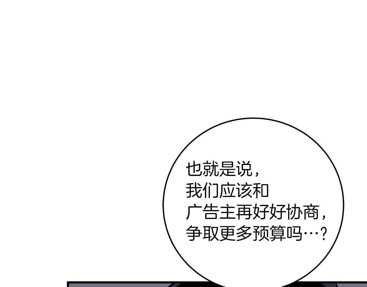 全民神战：只有我能看到隐藏信息漫画,第58话 超强难度副本2图