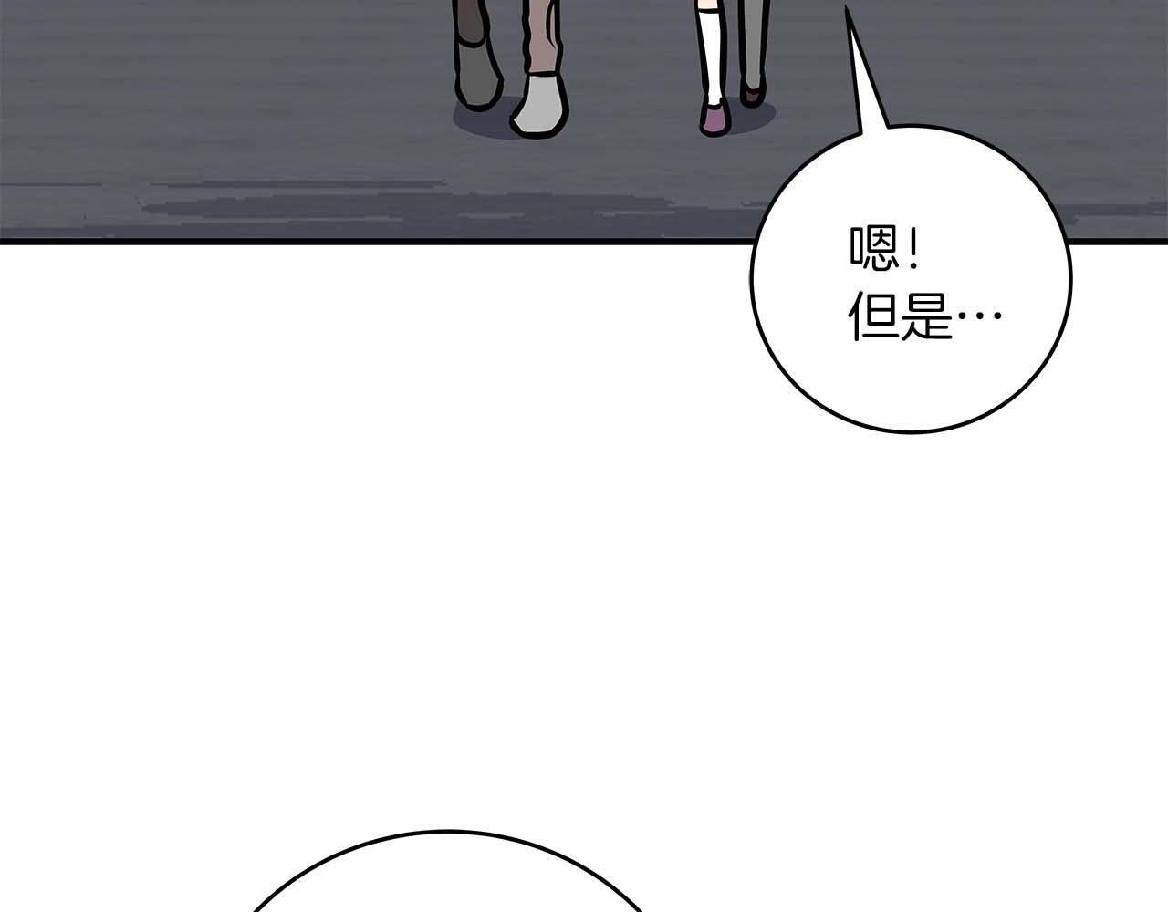 全民神战只有我能看到隐藏属性漫画漫画,第71话 新协助者2图