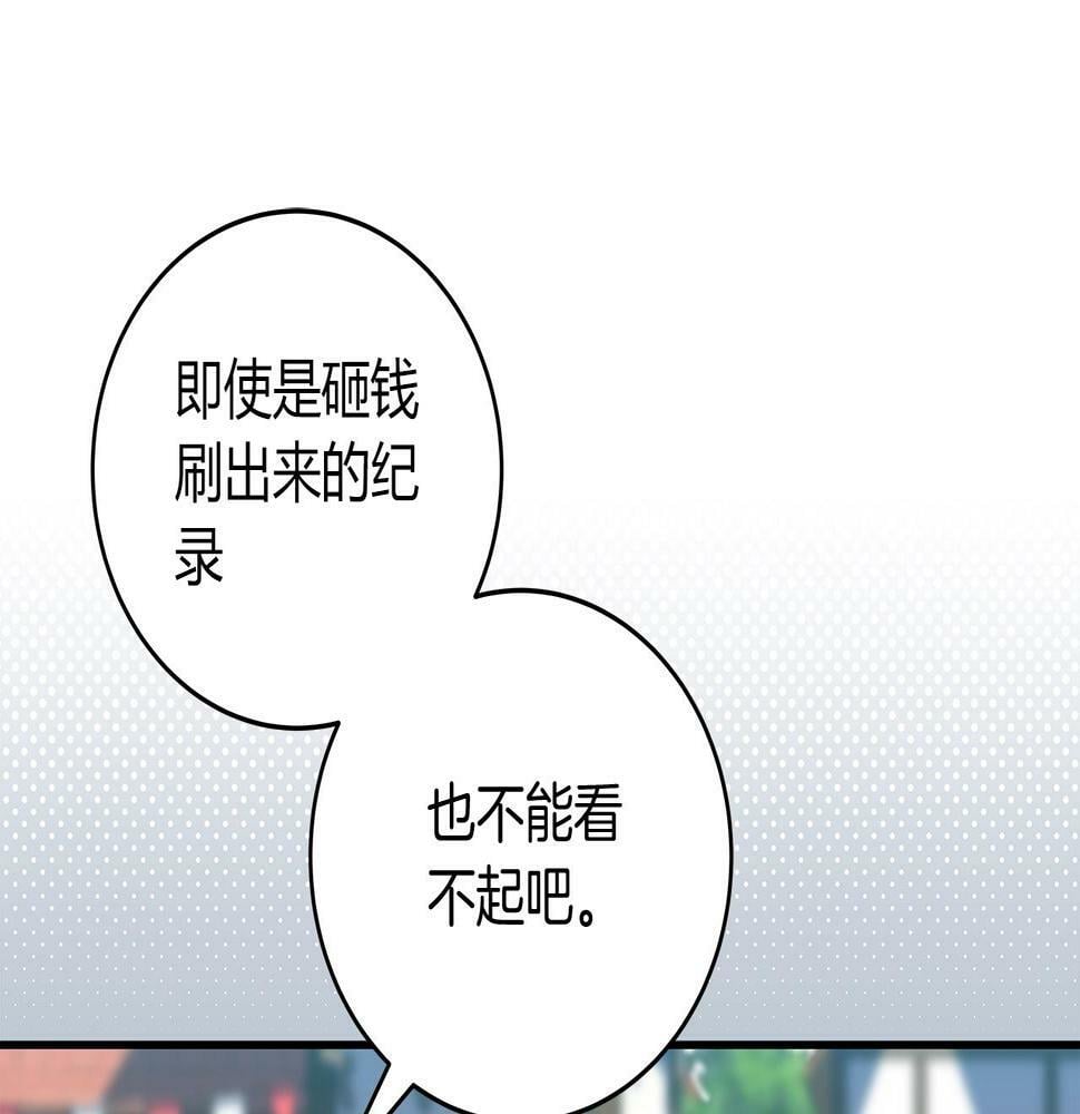 全民战神边境王者激活码漫画,第35话 白魔杖2图