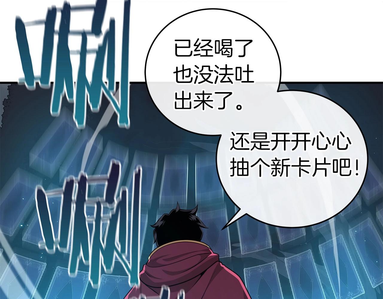 全民神战：只有我能看到隐藏信息漫画,第20话 左右开弓！2图
