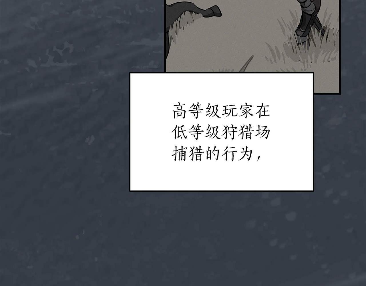 全民神战：只有我能看到隐藏信息漫画,第50话 将军1图