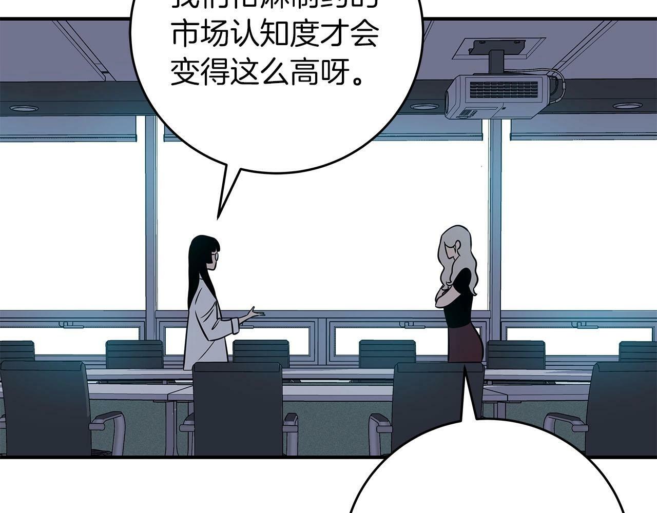 全民神战：只有我能看到隐藏信息漫画,第57话 新技能1图