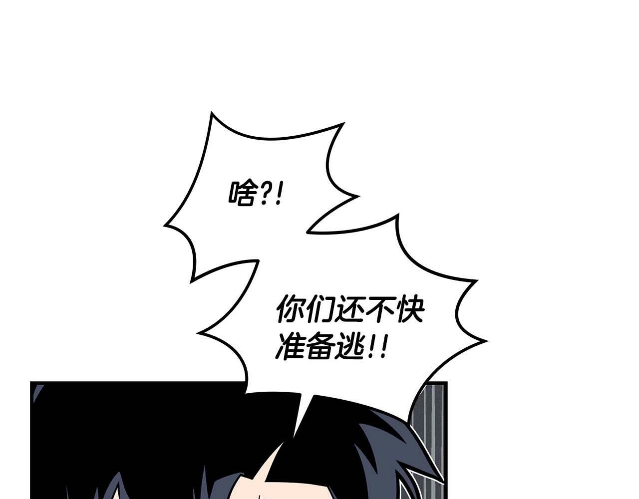 全民战神下载漫画,第61话 吞伽的白魔杖2图