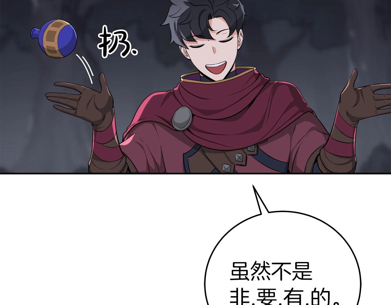 全民神战：只有我能看到隐藏信息漫画,第20话 左右开弓！2图