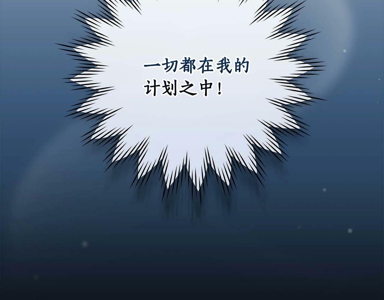 全民神战：只有我能看到隐藏信息漫画,第50话 将军2图