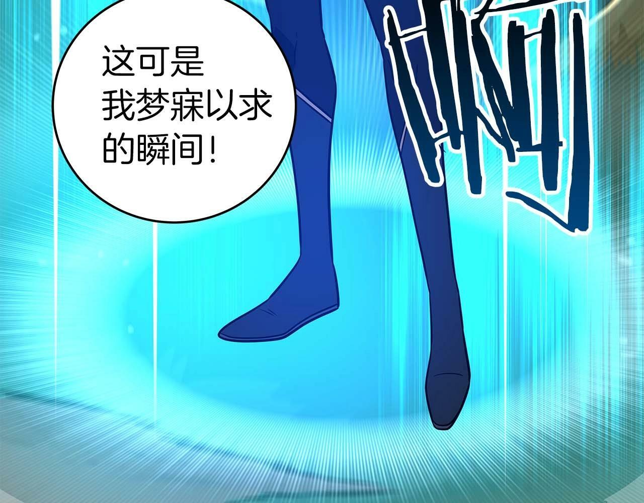 全民神战：只有我能看到隐藏信息漫画,第63话 单刷幽灵1图
