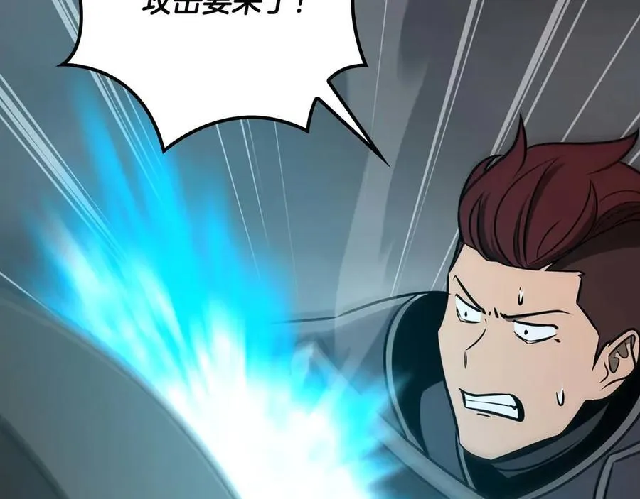 全民神战：只有我能看到隐藏信息漫画,第95话 捉迷藏的BOSS2图