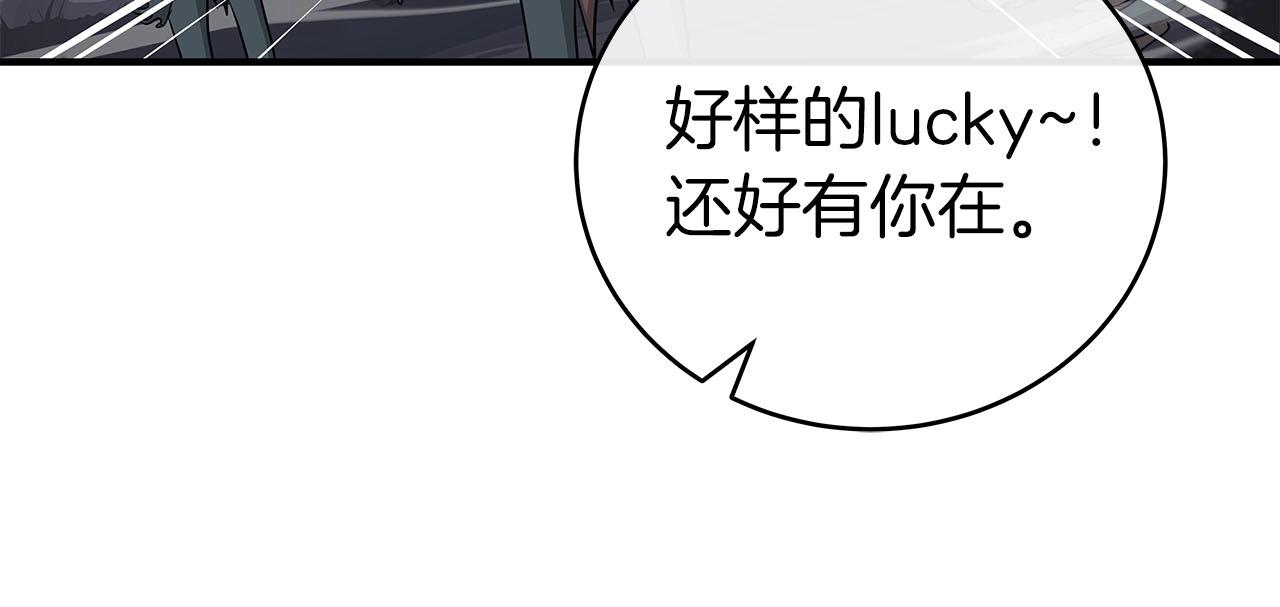 全民神战：只有我能看到隐藏信息漫画,第20话 左右开弓！1图