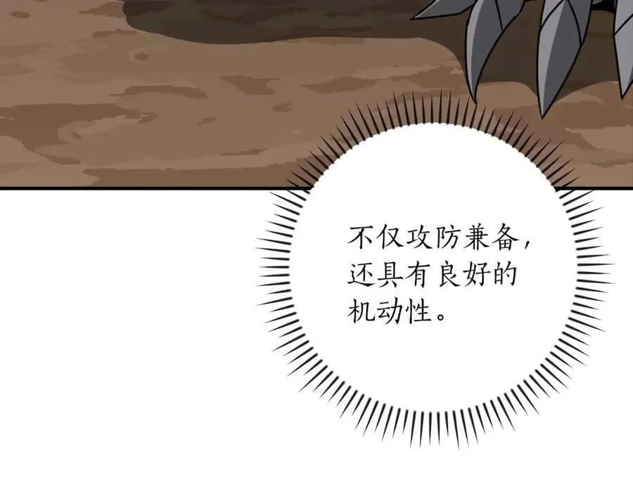 全民神战：只有我能看到隐藏信息漫画,第94话 坑货NPC2图