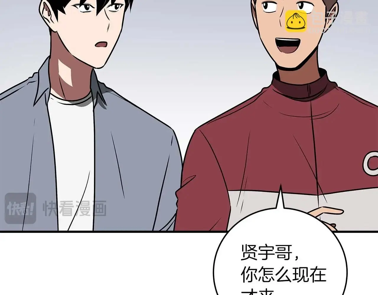 全民神战：只有我能看到隐藏信息漫画,第79话 冰冻之夜2图