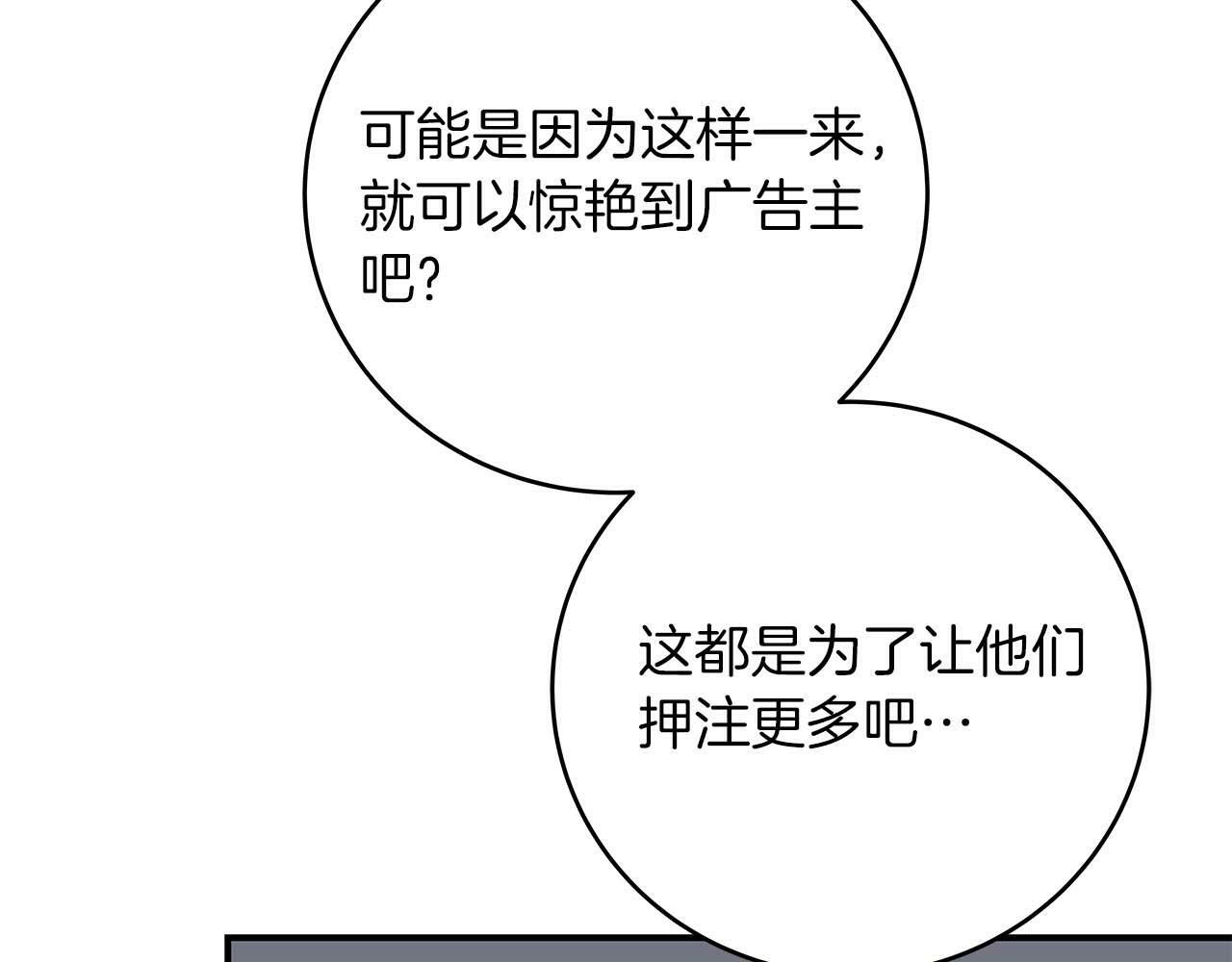 全民神战：只有我能看到隐藏信息漫画,第58话 超强难度副本2图