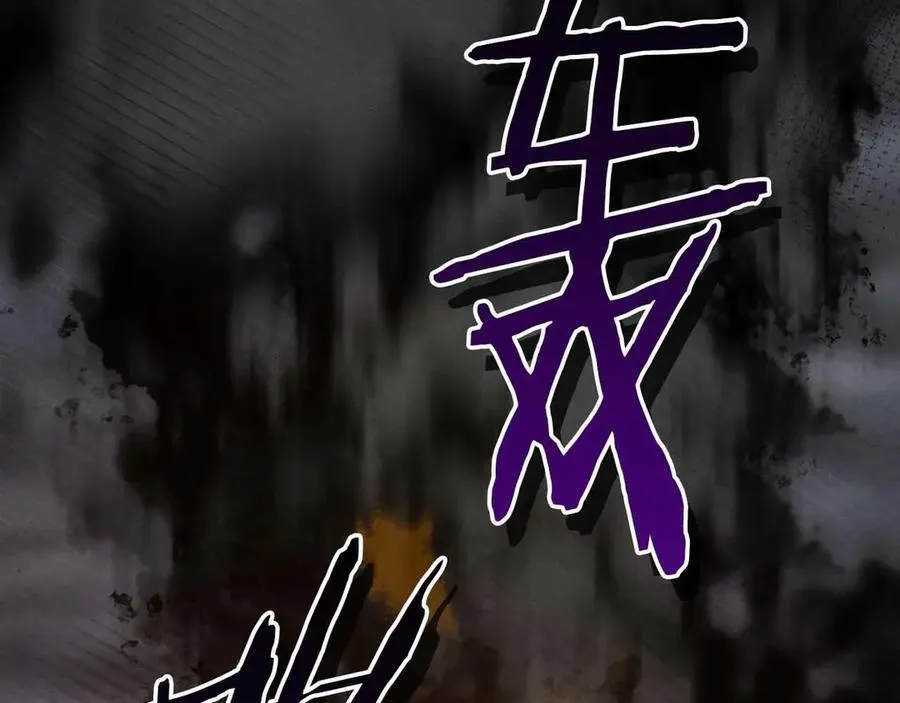 全民神战：只有我能看到隐藏信息漫画,第95话 捉迷藏的BOSS2图