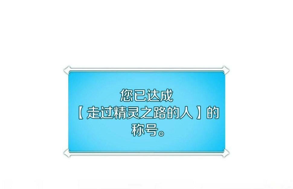 全民神战：只有我能看到隐藏信息漫画,第37话 再次直播1图