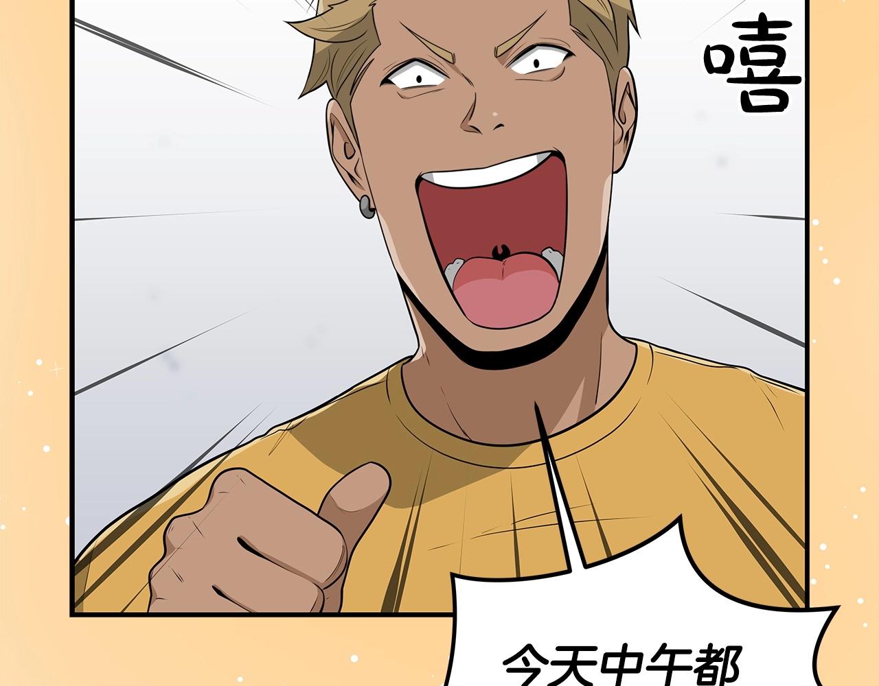 全民神战：只有我能看到隐藏信息漫画,第13话 论持久战1图