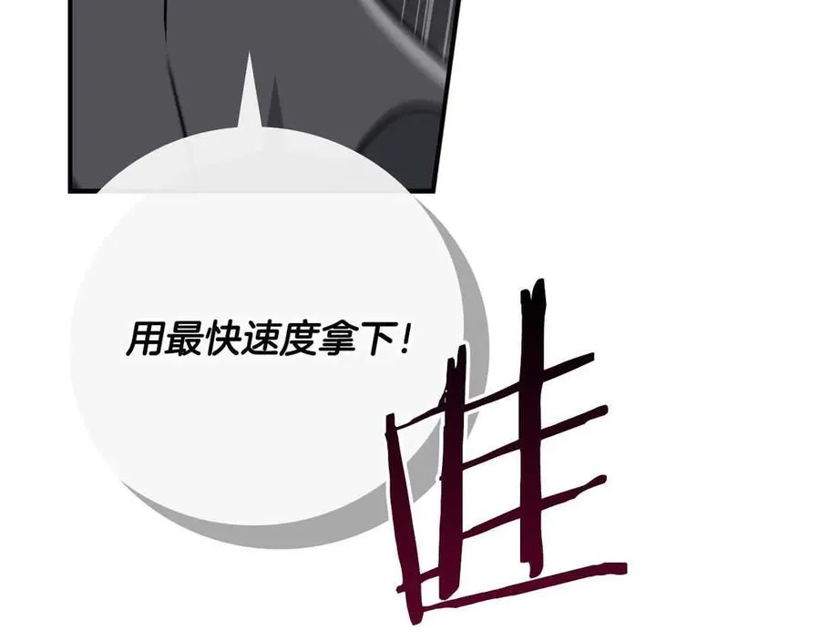 全民神战：只有我能看到隐藏信息漫画,第95话 捉迷藏的BOSS2图