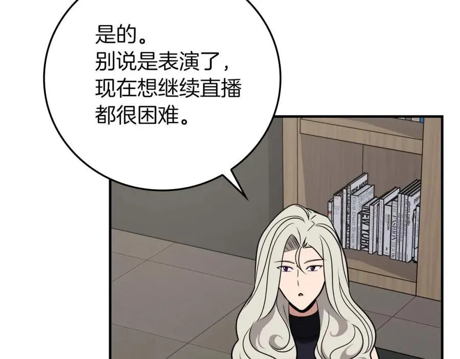 全民神战：只有我能看到隐藏信息漫画,第92话 BJ大魔道师复活！2图
