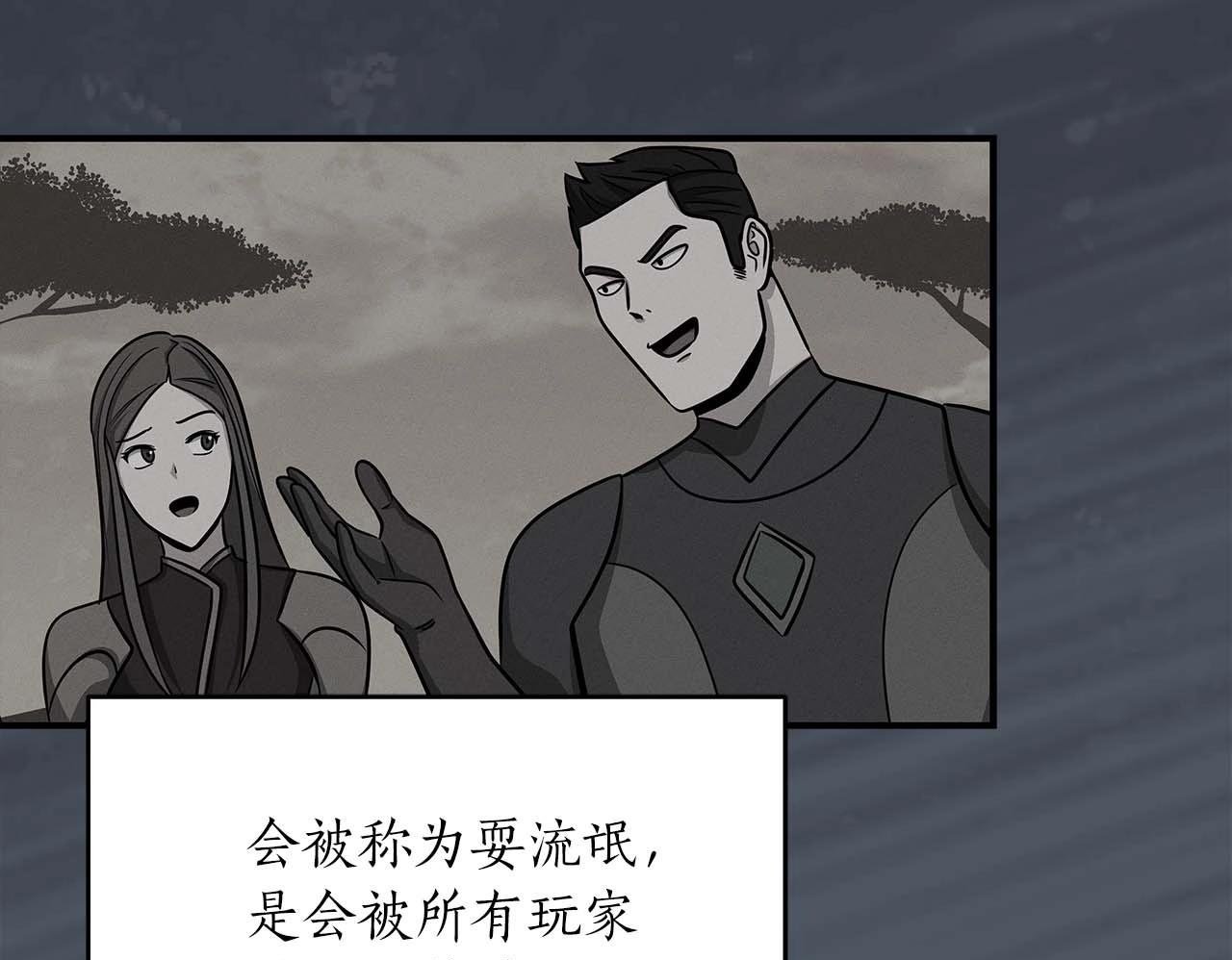 全民神战：只有我能看到隐藏信息漫画,第50话 将军2图