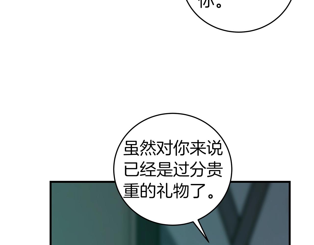 全民神战:只有我能看到隐藏信息漫画免费下拉式漫画,第14话 龙之眼1图