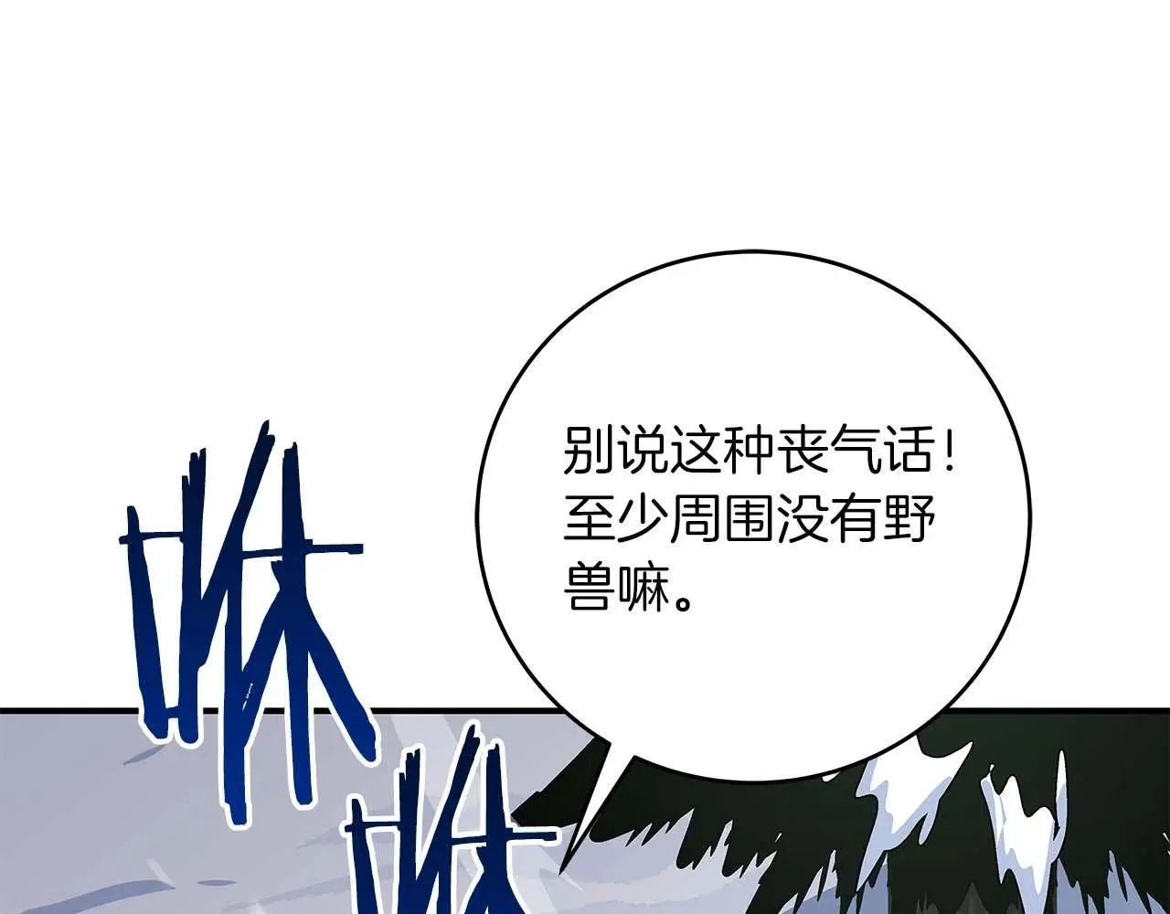 全民神战：只有我能看到隐藏信息漫画,第77话 再次单刷1图