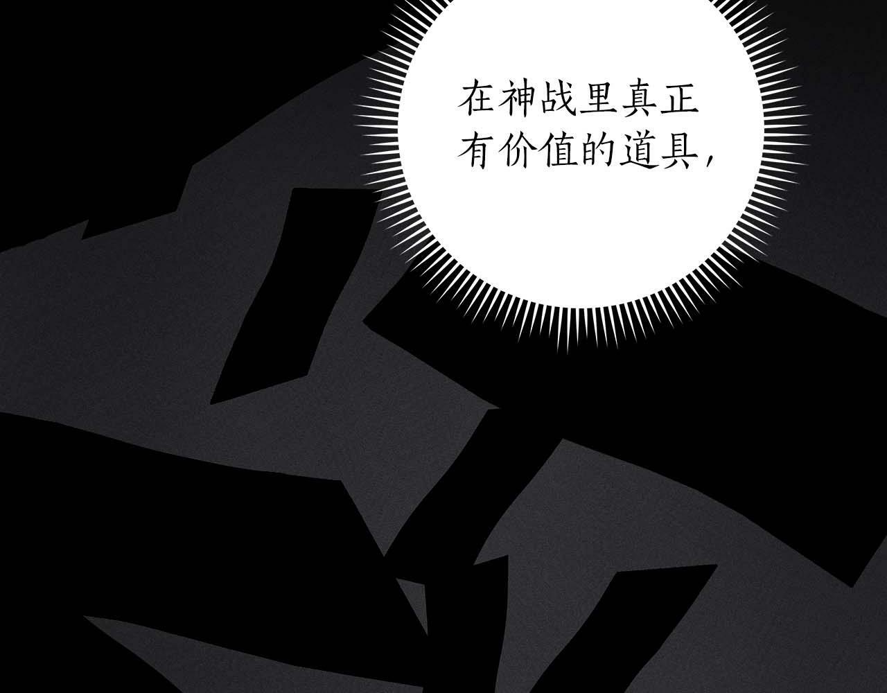 全民神战：只有我能看到隐藏信息漫画,第59话 狂战士2图
