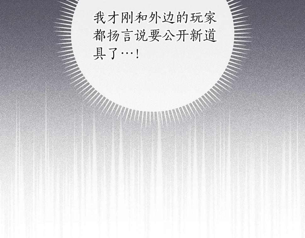 全民神战：只有我能看到隐藏信息漫画,第36话 精灵引路1图