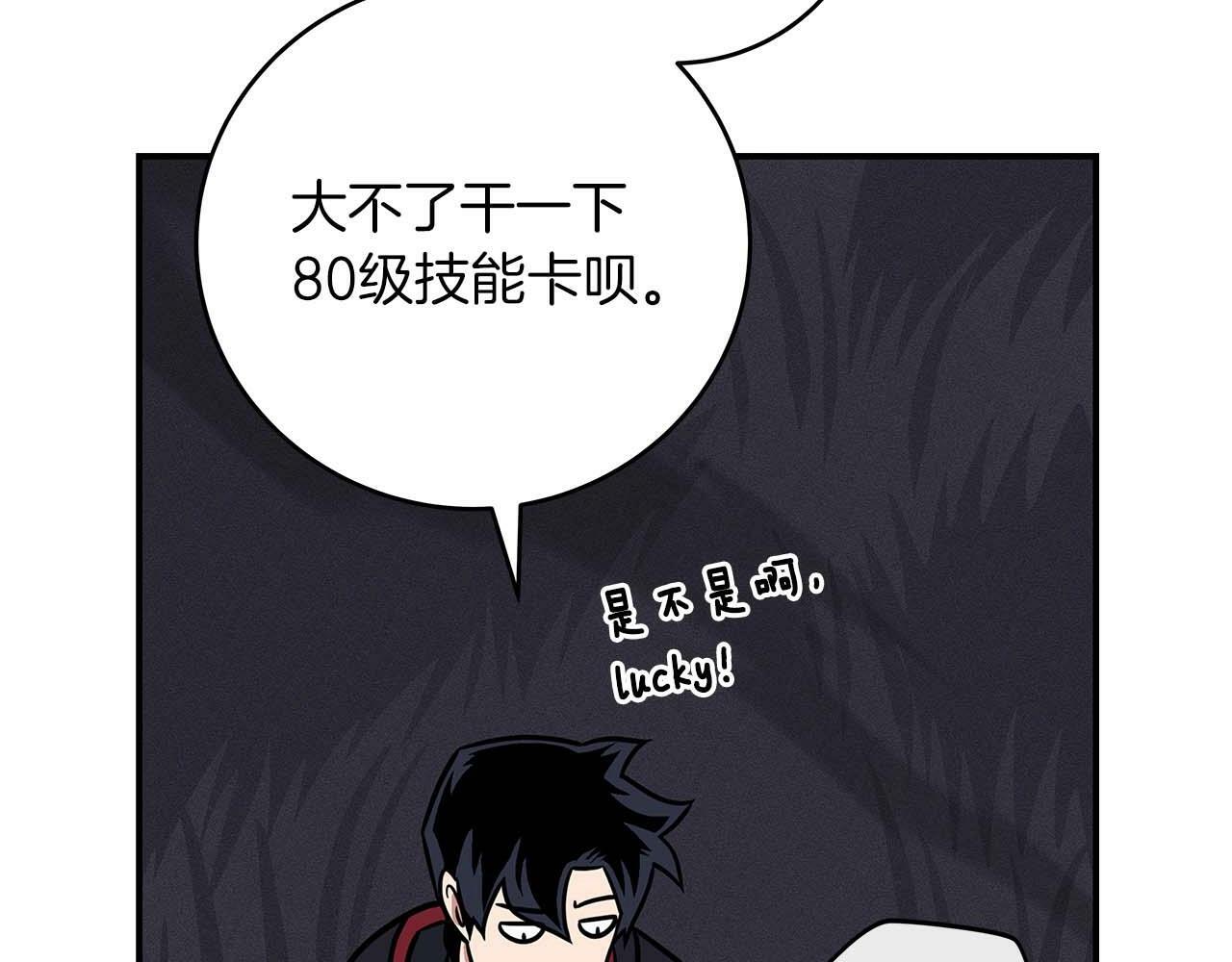 全民神战：只有我能看到隐藏信息漫画,第53话 决斗1图