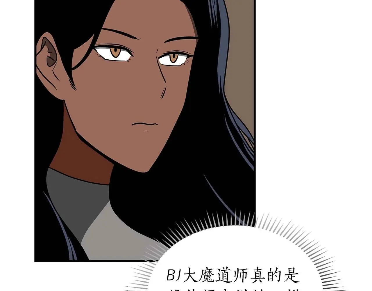 全民战神边境王者激活码漫画,第77话 再次单刷1图