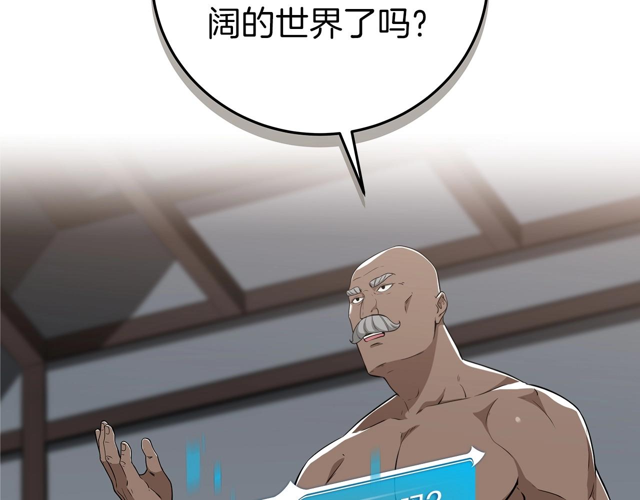 全民神战：只有我能看到隐藏信息漫画,第10话 无名神的碎片2图