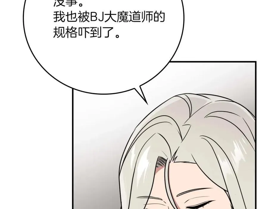 全民神战：只有我能看到隐藏信息漫画,第92话 BJ大魔道师复活！2图