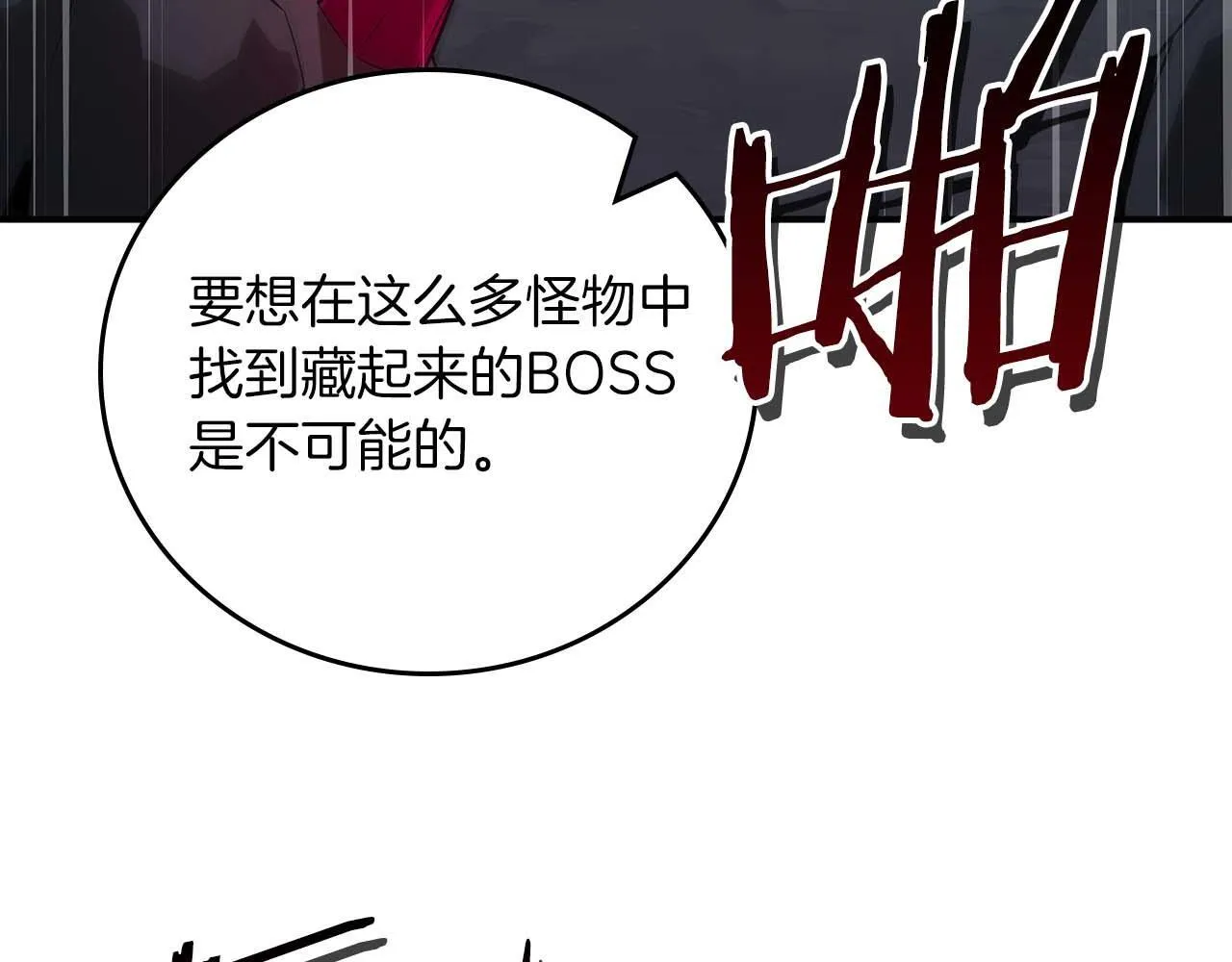 全民神战：只有我能看到隐藏信息漫画,第二季完结篇 新的力量1图
