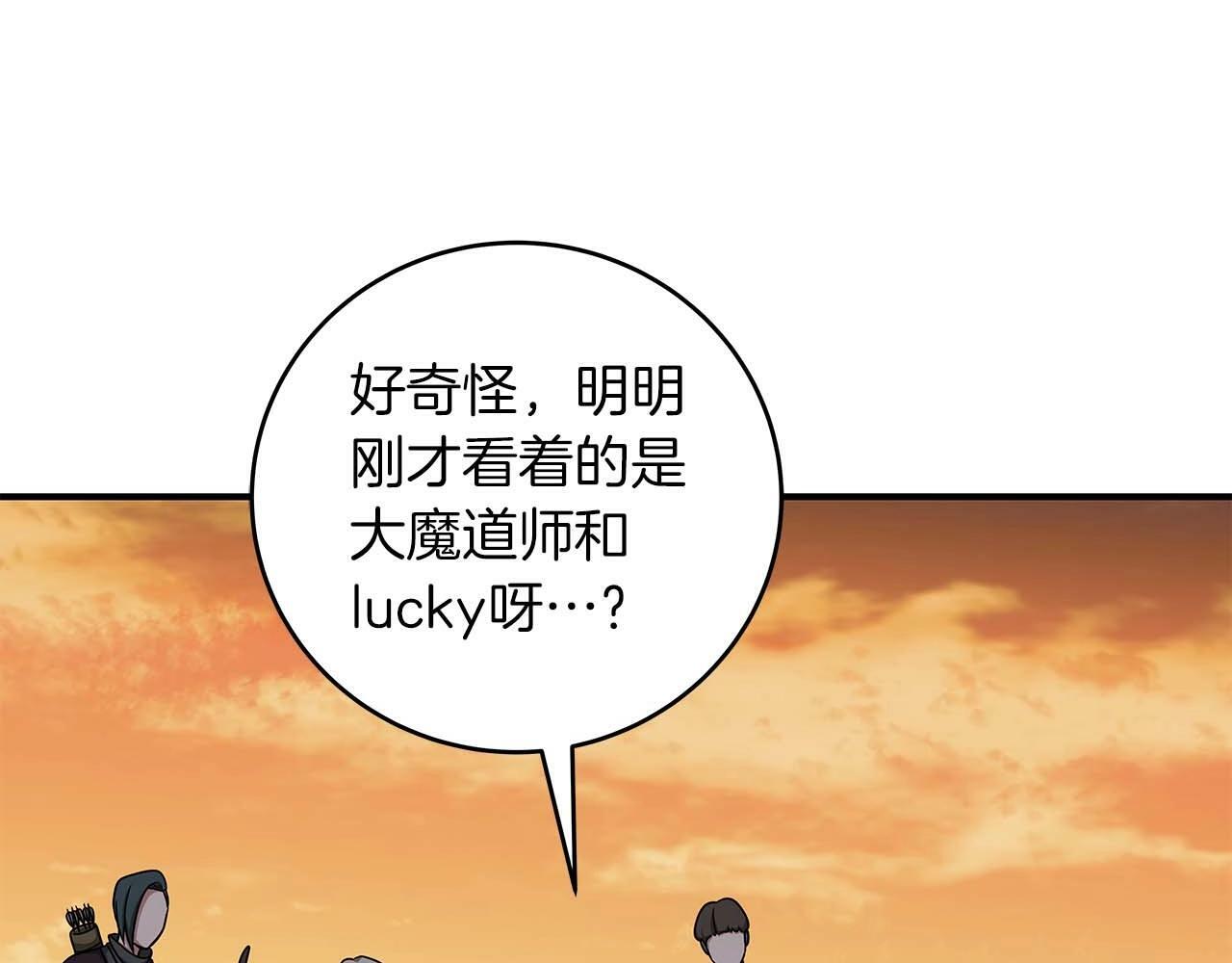 全民神战：只有我能看到隐藏信息漫画,第50话 将军2图
