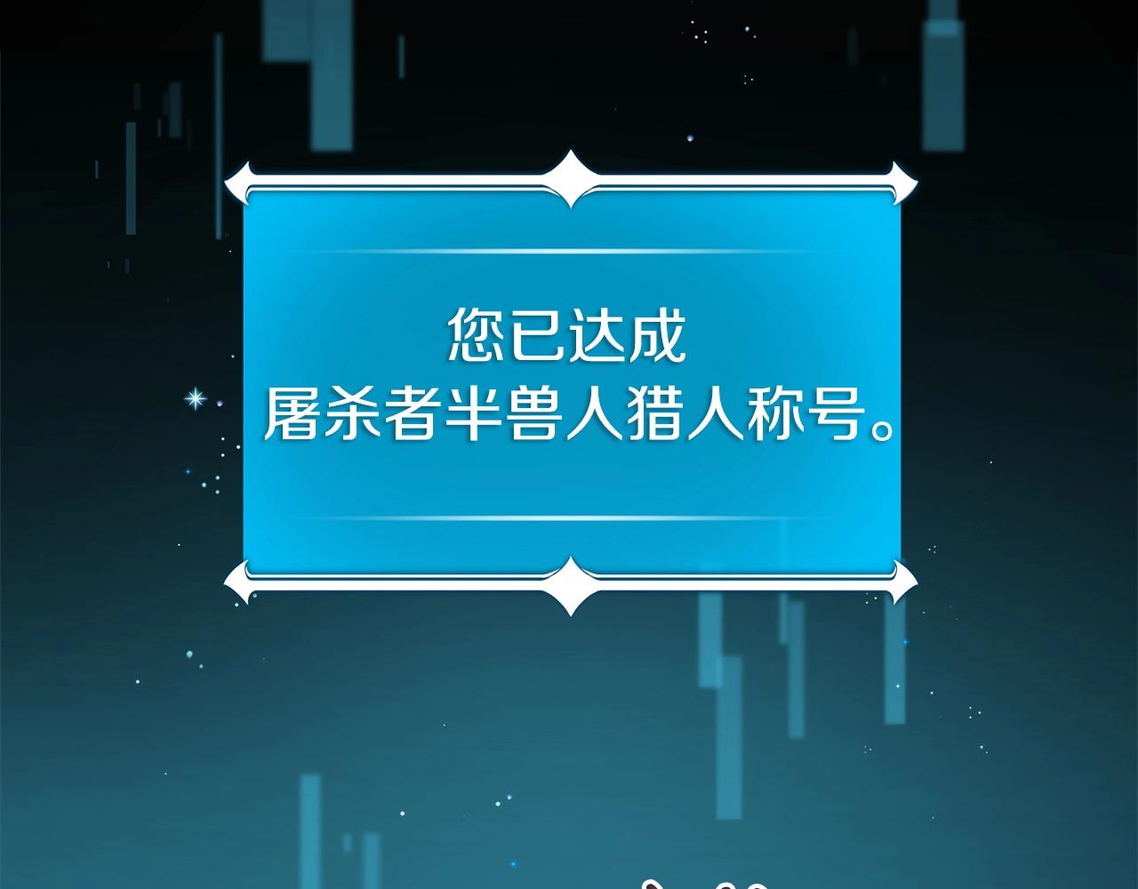 全民战神边境王者激活码漫画,第16话 万神级2图