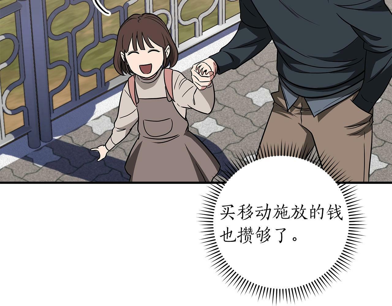 全民神战：只有我能看到隐藏信息漫画,第55话 提取属性1图