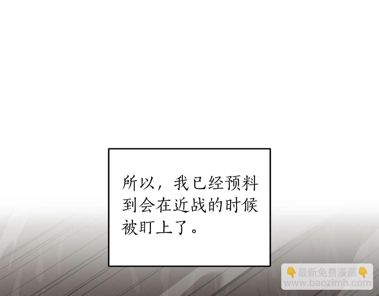 全民神战：只有我能看到隐藏信息漫画,第47话 半人马形态1图