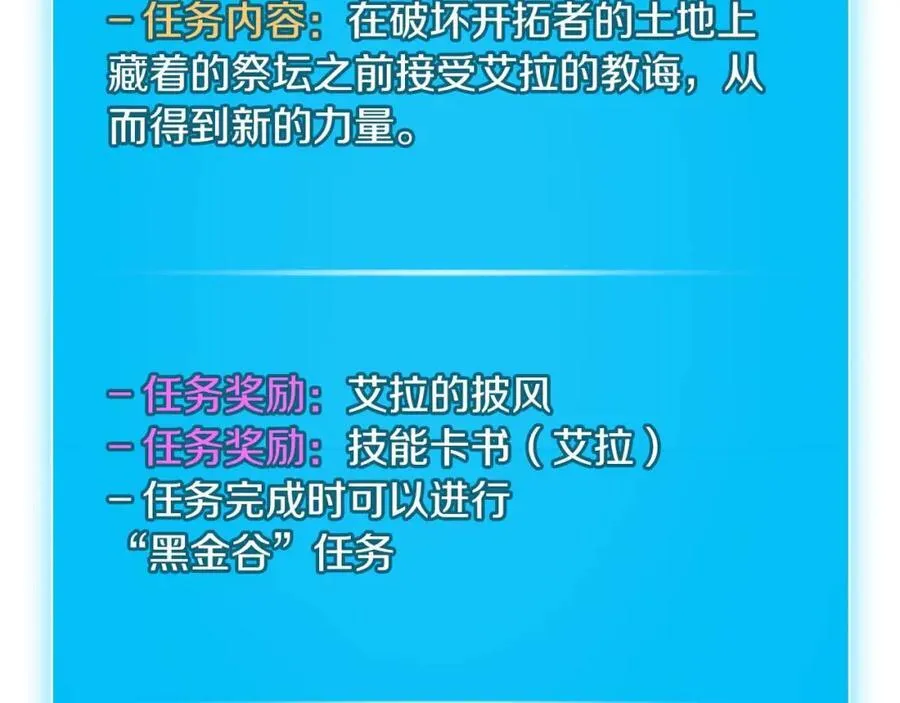 全民神战：只有我能看到隐藏信息漫画,第89话 我至死都只会一个人单刷游戏！2图